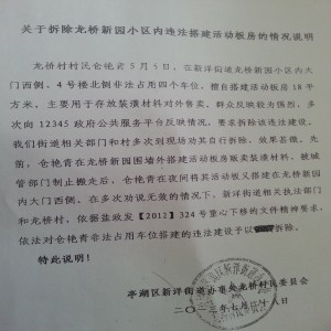 人民网江苏视窗 - 给领导留言 - 盐城 亭湖区 - 投