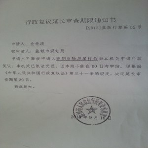 人民网江苏视窗 - 给领导留言 - 盐城 亭湖区 - 投