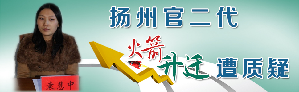 025-85582800 [详情] 【官方回应】2013年5月22日,中共扬州市委组织部